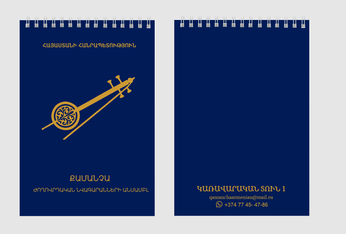 Քամանչա project 1